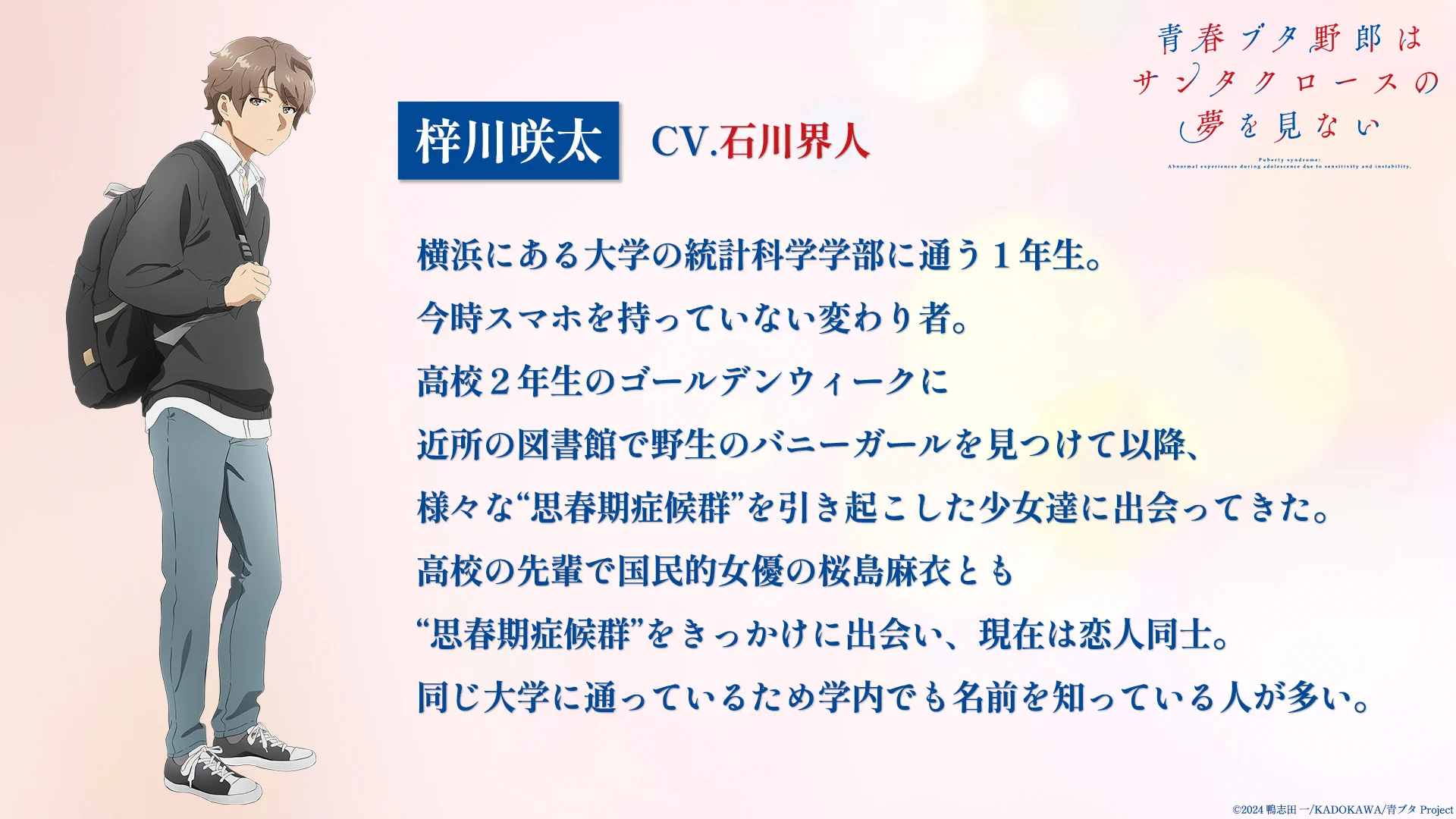 アニメ「青春ブタ野郎」シリーズ公式 on X