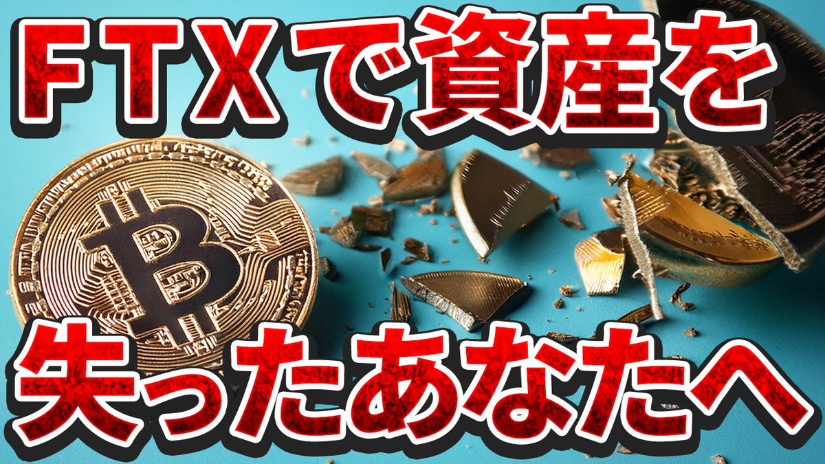 bycoinnet's tweet photo. 🚨 FTX債権者必見！ 🚨

Bitgetが最大2,500ドルのキャッシュバックを実施中！

💰 お金を取り戻すチャンス！

参加方法は超簡単👇
https://t.co/oVmE9QXRhP

#BitgetEventForFTXcreditor #Bitget #ビットコイン #FTX #フォロバ 💯 https://t.co/HZG7ERdJKV
