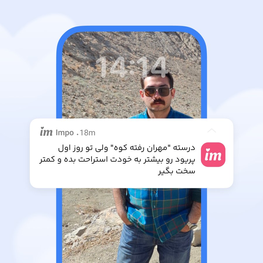 مهران جان اینم سهم ما از اطلاع‌رسانی🎀