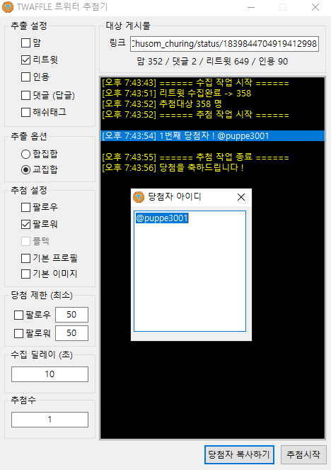 슈가스위티 [RT+팔로우] 이벤트 추첨 결과입니다! 당첨자
<a href="/puppe3001/">벼리🥟</a>
내일까지 DM&amp;카카오톡채널로 연락주세요🥰