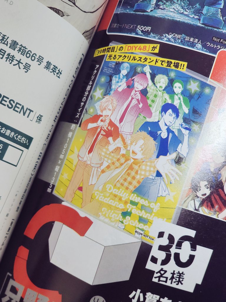 只野工業高校の日常当選 クリアファイル 小賀ちさと◇只工13巻8/19発売! on X: