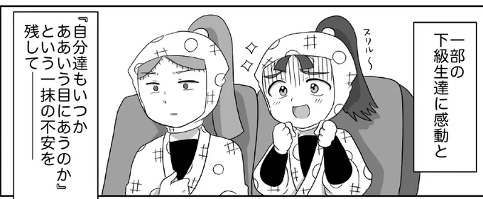あと2ページ〜!
一〜三年生も全員描いたつもりなんですけどいっぱいいるから万が一誰か漏れあったらどうしよう 数馬くんはちゃんといます(確認しました) 