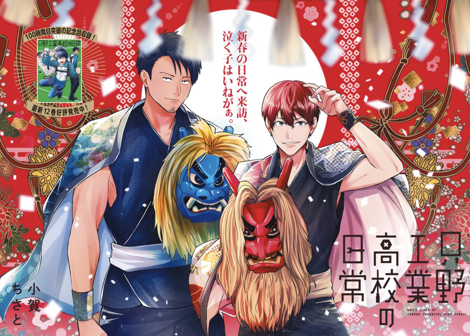 小賀ちさと◇只工13巻8/19発売！ on X: 