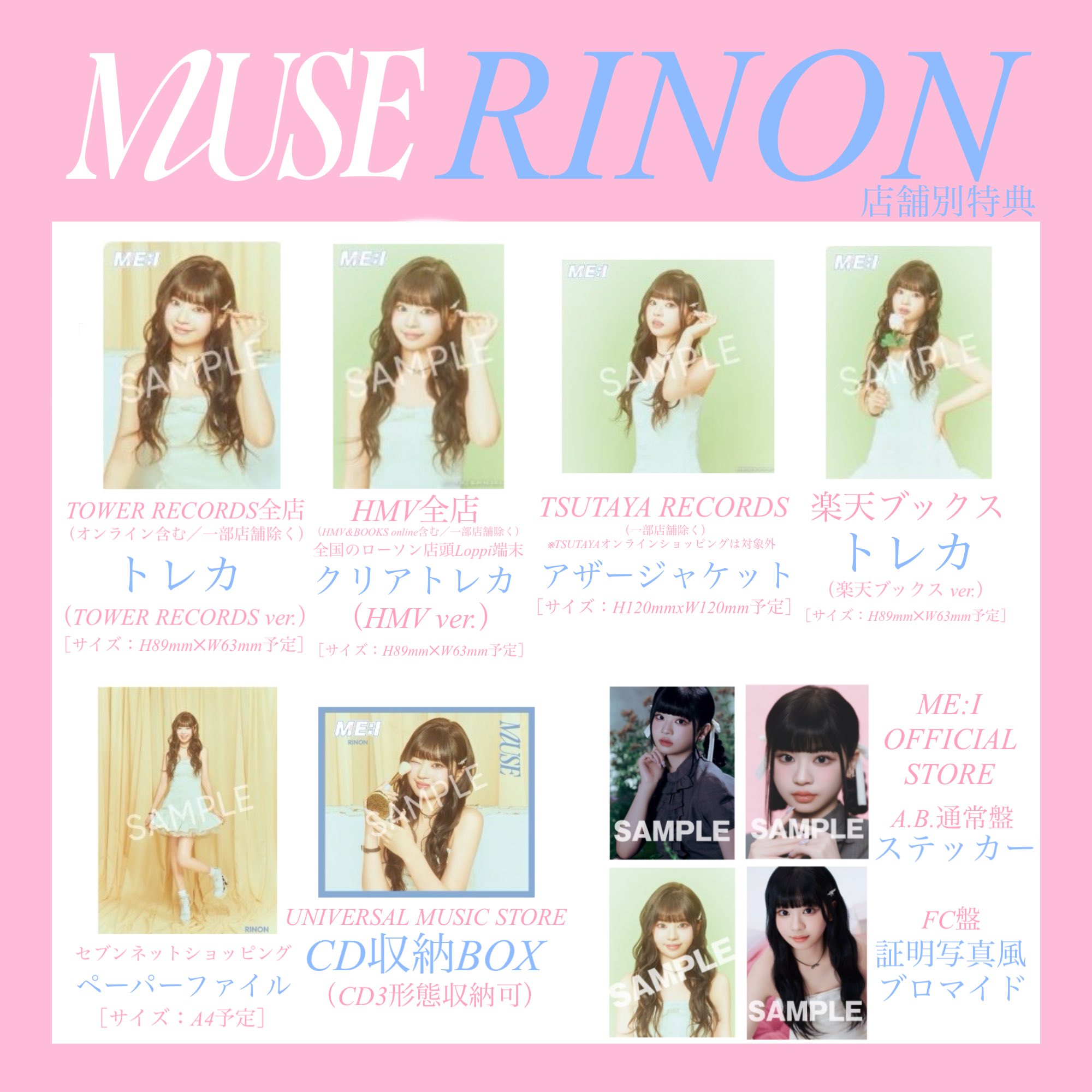 ME:I WHO I AM 村上璃杏 Rinon セット シリアル付き m22701331572_1.jpg?1756824408