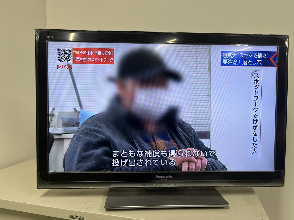 本日のクローズアップ現代「“スキマで稼ぐ”が急拡大 働き方はどう変わる?」にて、仙台けやきユニオンの組合員の生活が紹介されました。
ピザーラでの配達業務中に労働災害に遭ってしまい、企業責任を追求する団体交渉を行っています。
#クローズアップ現代
詳細はこちら：sendai-keyaki-u.com/2024/07/pizza-…