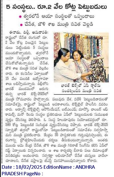 andhrudu12's tweet photo. 5 సంస్థలు.. రూ.2 వేల కోట్ల పెట్టుబడులు
త్వరలోనే ఆయా సంస్థలతో ఒప్పందాలు
చేనేత, జౌళి శాఖ మంత్రి సవిత వెల్లడి #AndhraPradesh #IndustrialPolicy4_0 #SODB #InvestinAP #textilepolicy #IntegratedTextilePark https://t.co/5RYyULq01a