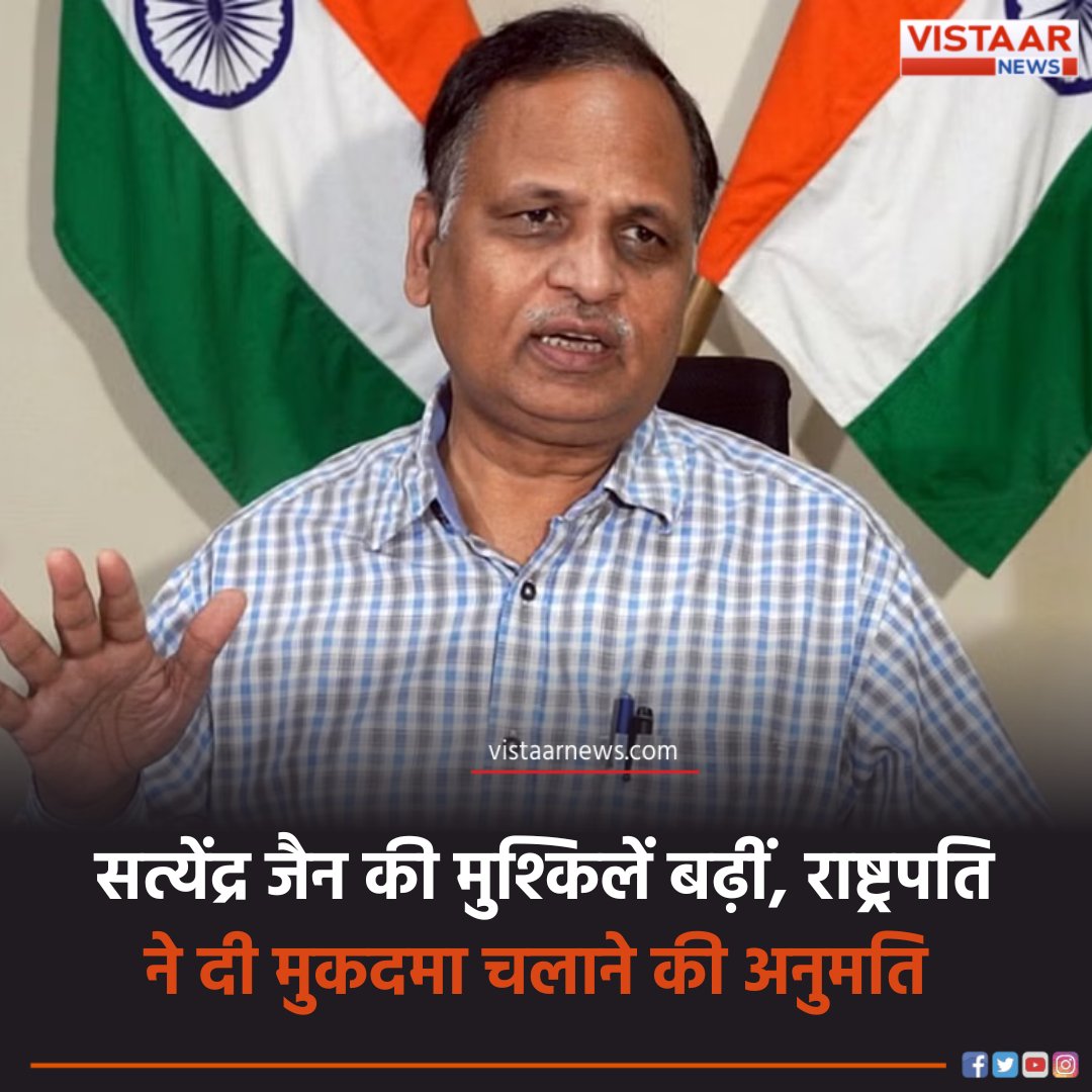 VistaarNews's tweet image. सत्येंद्र जैन को झटका, चलेगा मनी लॉन्ड्रिंग का केस, गृह मंत्रालय को राष्ट्रपति ने दी इजाजत

#AamAadmiParty #SatyendraJain #BreakingNews #VistaarNews