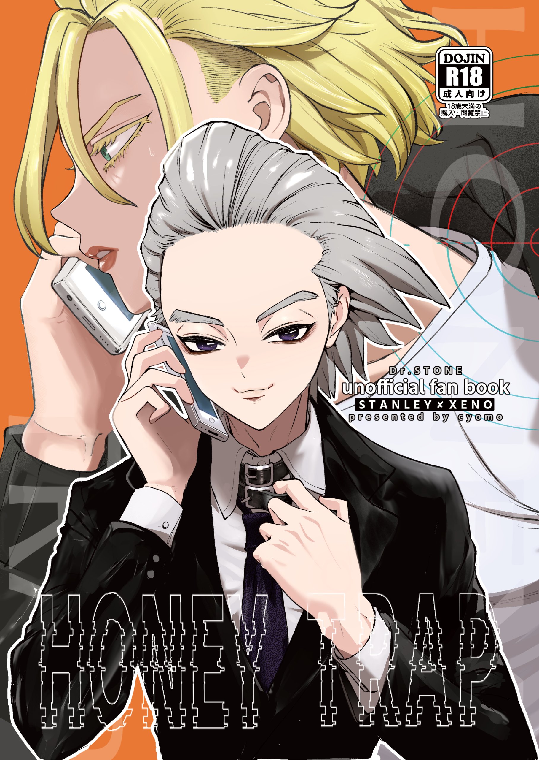 ちょも🚬✖️ (@E_mc2_SX) / X