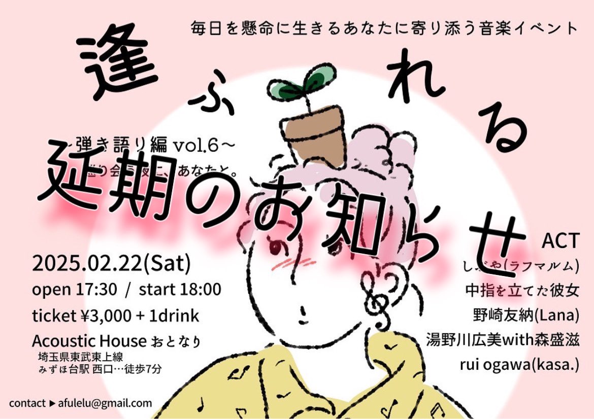 逢ふれる tweet media
