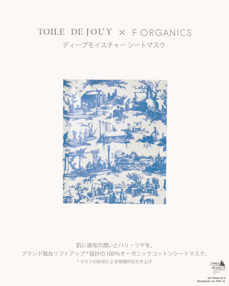 Forganics_JP's tweet photo. .
／
F ORGANICS×Toile de Jouy
限定パッケージアイテムプレゼント🎁✨
フォロー＆いいね！キャンペーン開催！
＼

いつもエッフェオーガニック公式Xをご覧いただきありがとうございます。

フランスの伝統的なテキスタイル"トワル・ド・ジュイとのコラボレーションを記念し、
限定パッケージのスキンケアアイテム3点セットを10名様にプレゼントいたします🎁

たくさんのご応募お待ちしております✨

◽️キャンペーン期間
2025/2/18（火）~2025/2/24（月）23:59まで

◽️参加方法
①こちらの投稿にいいね🤍
②エッフェオーガニック公式X（@Forganics_JP）をフォロー
※①、②のどちらも満たした場合のみ抽選の対象となります

◽️プレゼント内容
①ディープモイスチャー ローション　トワルドジュイ限定パッケージ
② ディープモイスチャー ミルク　トワルドジュイ限定パッケージ
③ ディープモイスチャーシートマスク　トワルドジュイ限定パッケージ

◽️当選人数
10名様

◽️当選発表
・当選者の方には、2025年2月25日（月）以降、直接DMにてご連絡させていただきます。

※こちらが指定した期間中にご返信がない場合は当選を無効とさせていただきます。

⚠︎ご注意事項
※応募期間は2025年2月24日（月）までとなります。
※抽選期間中に応募条件を満たしていない場合は応募を無効とさせていただきます。

#FORGANICS #エッフェオーガニック #toiledejouy
#トワルドジュイ #オーガニックコスメ
#オーガニック #スキンケア #プレゼントキャンペーン #presentcampaign