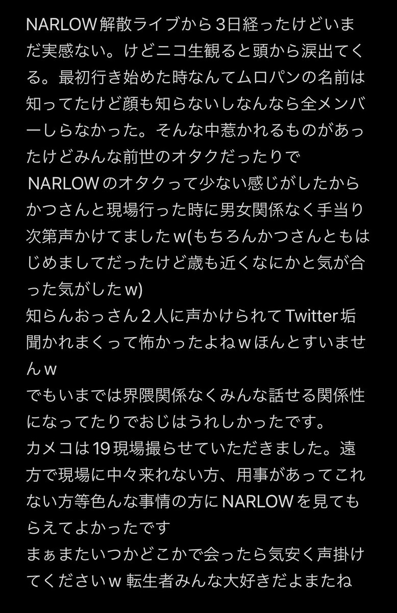 chomeninarlow's tweet photo. NARLOWメンバー、転生者みんなほんとにありがとうございました！
 #パンちゃんメモリー
 #イケダナナはいいぞ 
 #奈々色の現場からは以上です 
 #りたんしか勝たん 
 #うみちゃんまんちぇき 
 #円周の軍勢 
 #ムロ葉菜子 https://t.co/uaUxGgla9d