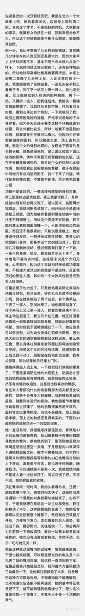 回忆地铁顶臀的乐趣 #地铁 #地铁约顶 #顶臀 #顶族 #指奸 #淫妻   #约顶 #痴汉 #公交 #绿帽 #绿奴 #献妻 #女友 #身边人 #母狗 #羞辱 #试探