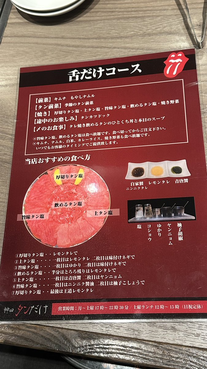 halocynthia_lab's tweet photo. 牛タン食べるよ〜( `･ω･´) https://t.co/Zg7fcFQDD6