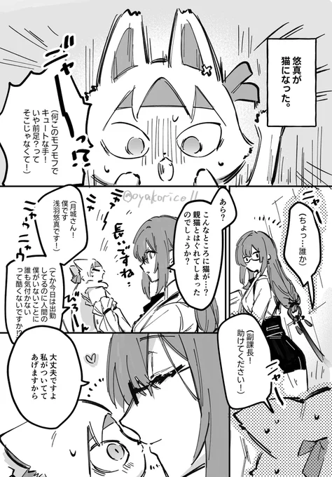 悠柳
#haruyana 