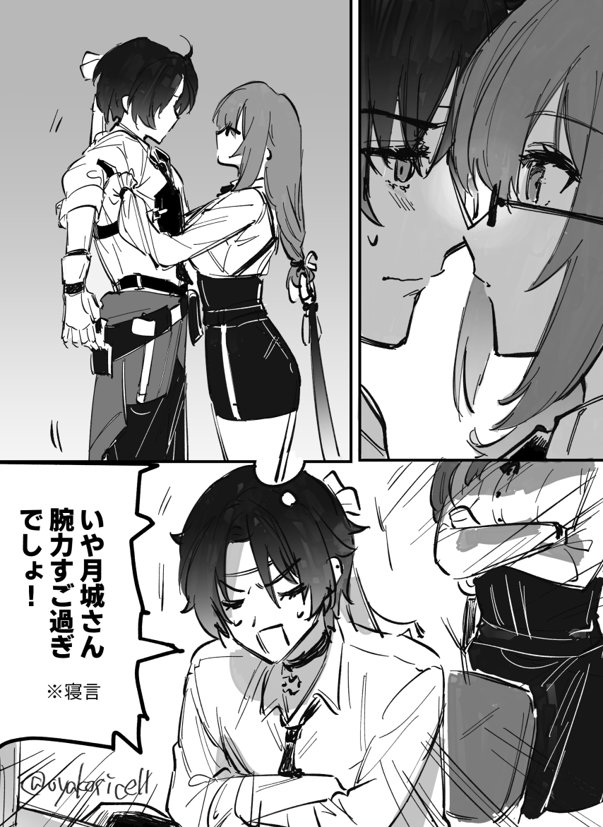 悠柳
#haruyana 