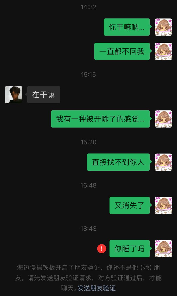 ruiruiRw's tweet photo. 这年头被没钱硬装的🚪哥骗也是独一份啦 #聊骚 #聊天 #反差 #骗子 https://t.co/iB1GvEapg6