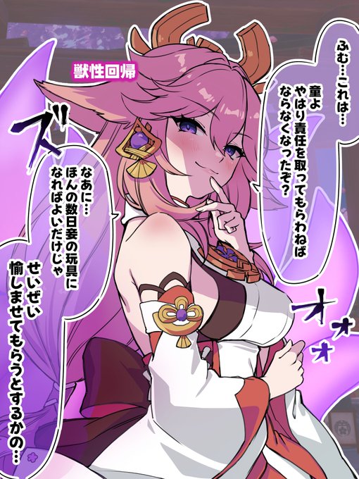 八重神子にポーションを試飲してもらう(2/2) 