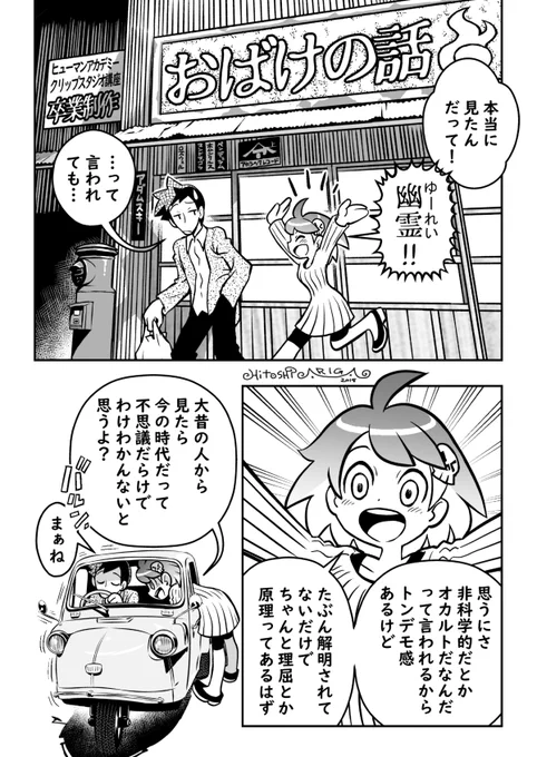 今、作画配信で喋ってたクリップスタジオ講座の卒業制作漫画「おばけの話」
コミスタからクリスタに以降するのに夜間入学して通ってました

卒業制作なので、習った機能を全部入れるというテーマです
内容について特にしばりが無かったので好きに描きました 