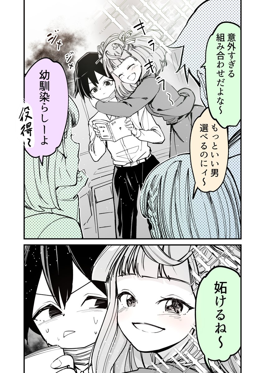 【漫画】もはや何がしてぇのかわからん女(1/2) 