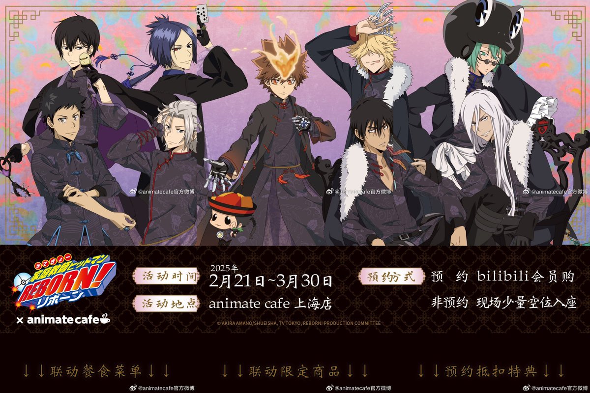 家庭教師ヒットマンreborn! ファフナーアクセサリー 六道骸 カフェ GkEMs-QaAAAOlfC.jpg