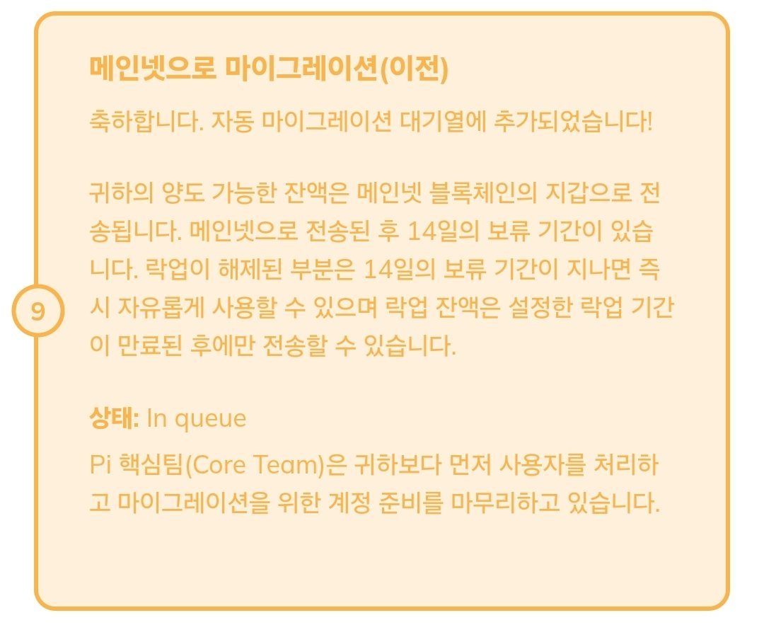 Steemit - 파이코인 온 세상이 궁금해하는 파이코인 가격! 과연...?! 근데 내껀 왜 안 해주냐! #wormhole3  #iweb3 #hive-139150 #steem #krsuccess #zzan #h4lab #Picoin #PiNetwork2025