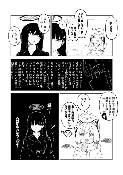 冗談の通じない女、リオ 