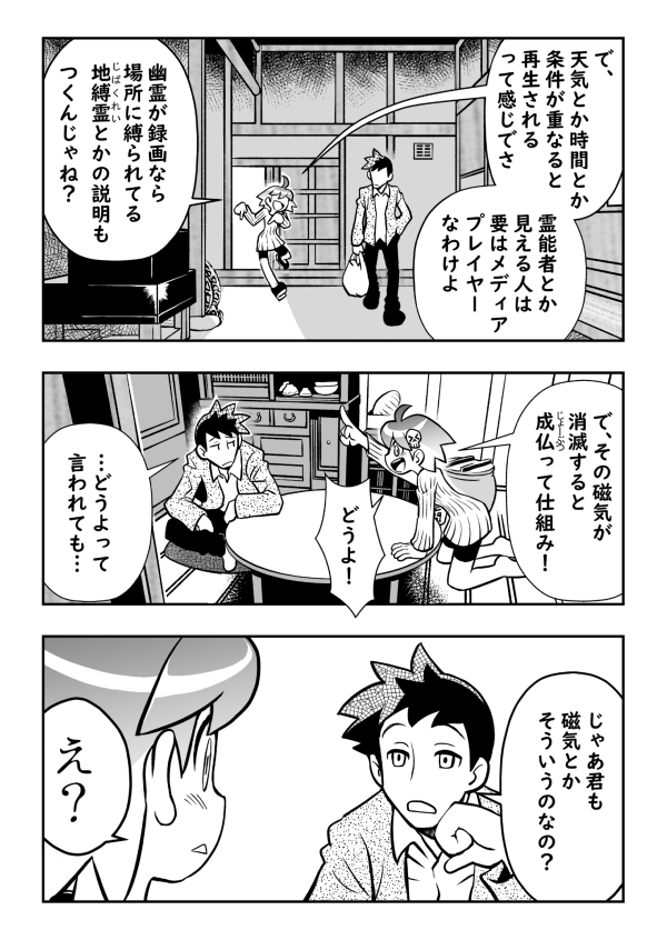 今、作画配信で喋ってたクリップスタジオ講座の卒業制作漫画「おばけの話」
コミスタからクリスタに以降するのに夜間入学して通ってました

卒業制作なので、習った機能を全部入れるというテーマです
内容について特にしばりが無かったので好きに描きました 