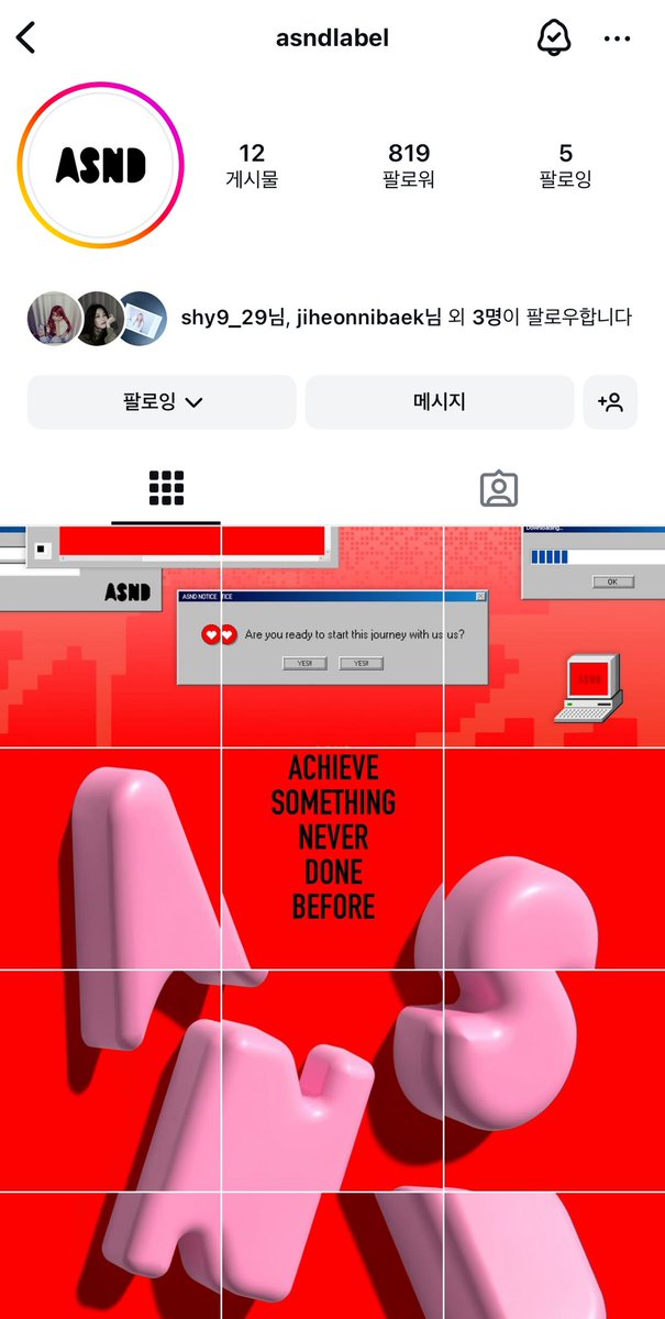 어센드 인스타 개설