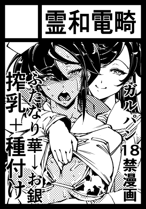 夏コミ申し込み完了ッ
落選した場合はぱんっあで出すのでごあんしんです。でもどうかコミケデビューさせて頂きたい。 