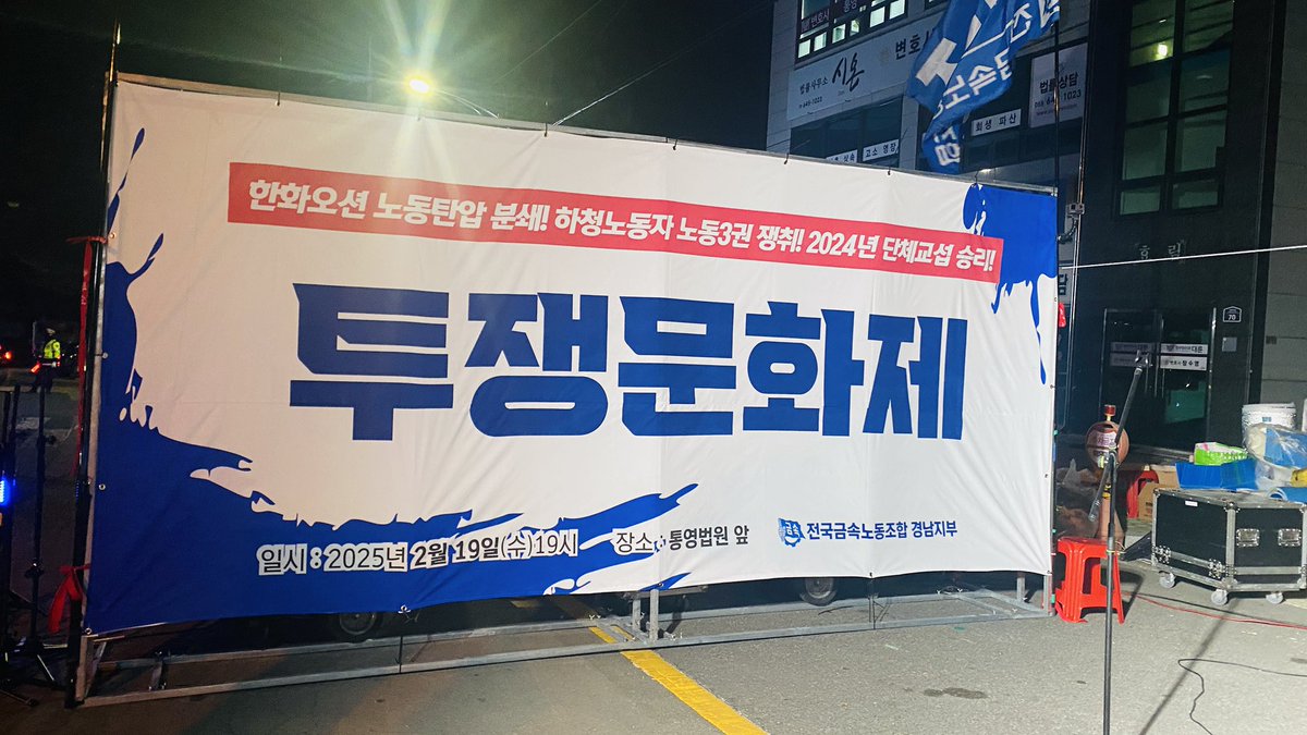 bkuyolsa's tweet photo. 거통고 투쟁문화제에서 오뎅탕을 나누고 있는 경남밥통 동지들..

이경숙선생추모사업회 회원들입니다.
여러 곳에서 다양한 모습으로 먼저 가신 동지들의 얼을 ���어가는 분들입니다.

#경남밥통
#이경숙선생추모사업회 https://t.co/UQId8rDjdt
