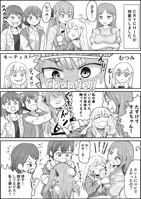 #アニメムジカ  #AveMujica  #Mygo #CRYCHIC 上げ直しすみません^^;書き忘れあったので(;^_^A 