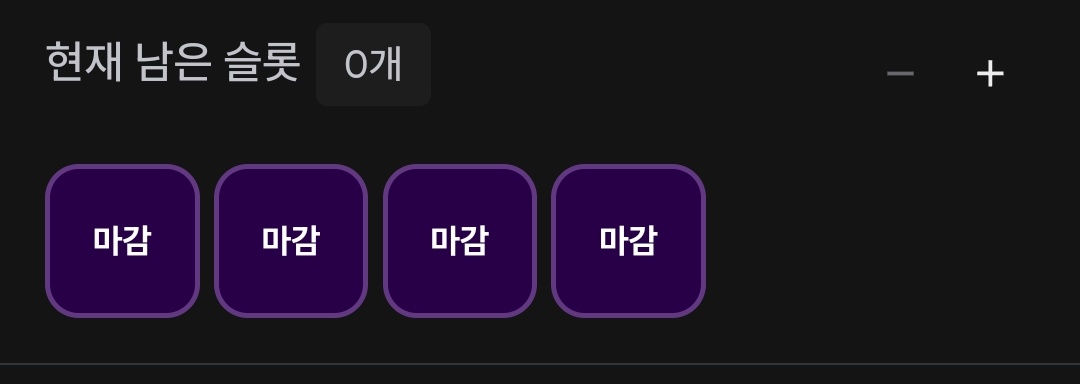 크레페 슬롯이 다 찼습니다...!감사합니다🙇‍♀️