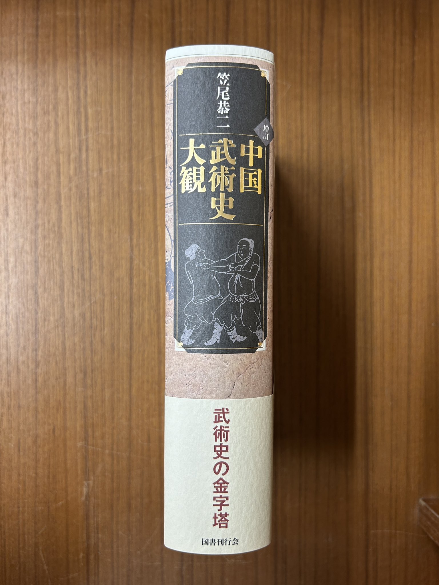 東方書店 東京店（神田神保町） on X: 