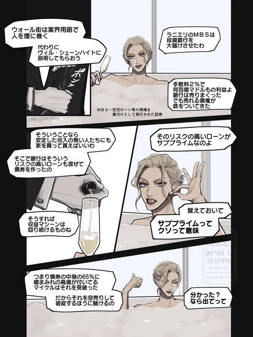 左上から右下に向かって読んでね

映画に本人役でカメオ出演して、観客に用語解説してくれるヴィル様(※マネ〜・ショ〜トのパロです) 