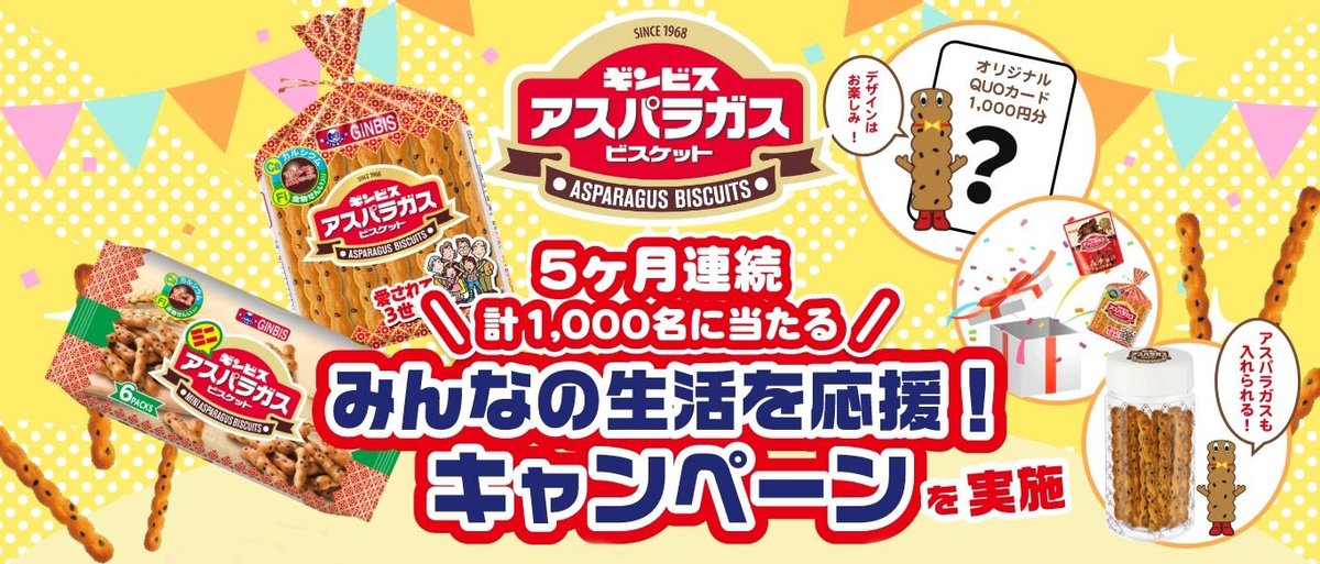 アスパラくんコースの「オリジナルクリアボトル」を紹介！ 容量は350ml