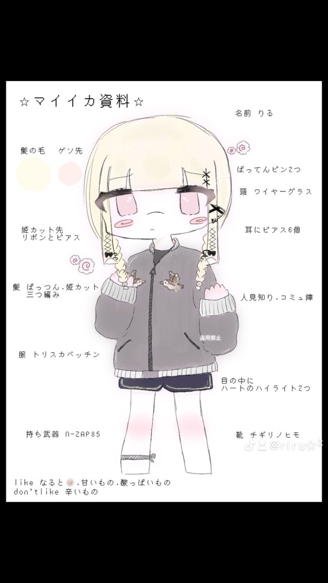 りえる tweet media