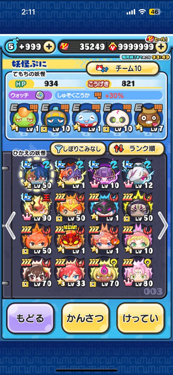 cj9343's tweet photo. ぷにぷにやめるのでアカウント買い取って欲しいです

#ぷにぷに垢販売 #ぷにぷに垢配布 #ぷにぷに垢交換 #配布 #垢配布 #ぷにぷに https://t.co/axWuwvLbgn