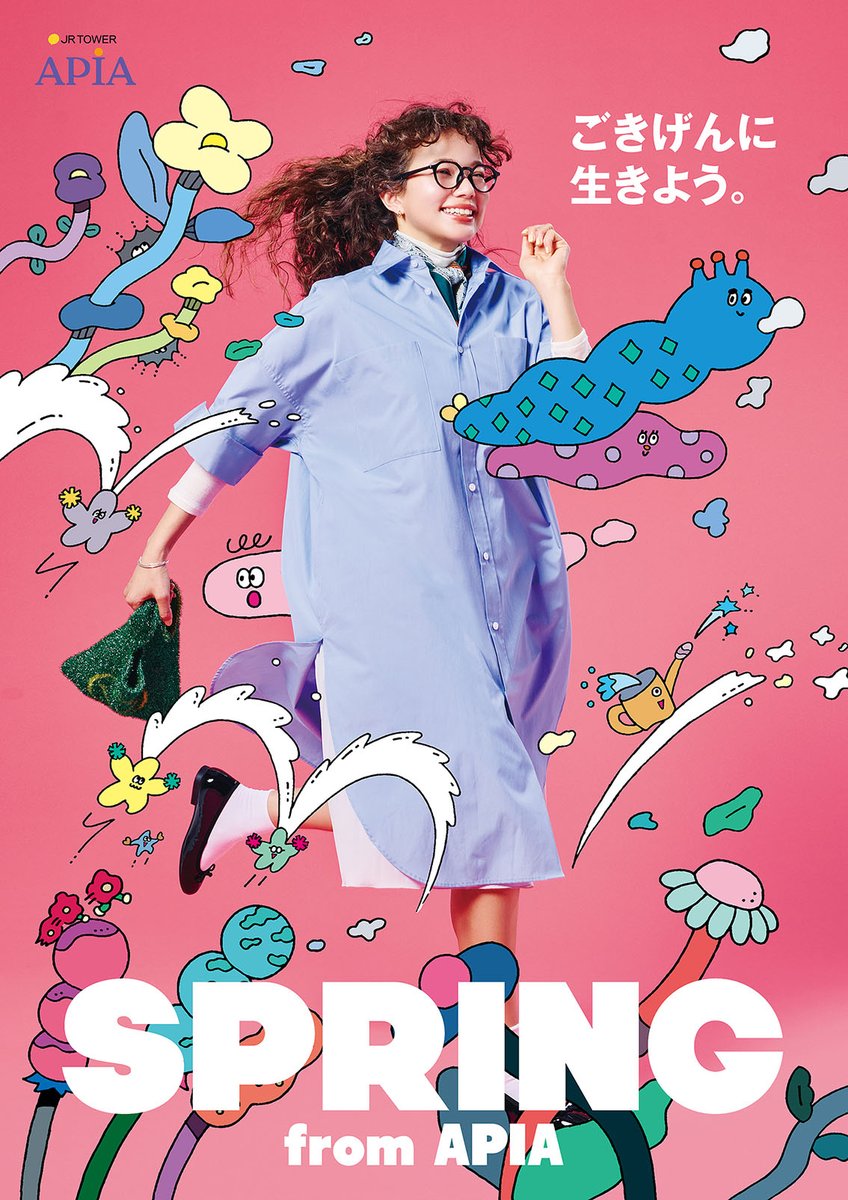 [ work ] 
札幌駅 JR TOWER「APIA」のSPRING ビジュアルが公開になりました。 ポスター、フラッグ、サイネージ、webに展開されています。

apiadome.com

絵になるモデルさんと制作チームの皆様から刺激を頂き、楽しく描かさせて頂きました。そして、たくさん助けて頂きました。
#イラスト