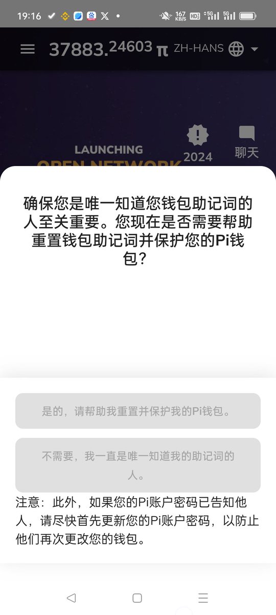 mshmin888's tweet photo. @PiNewsApp 我的钱包要求重置后，每次都是这样的灰色 https://t.co/7K9IVdh1tY