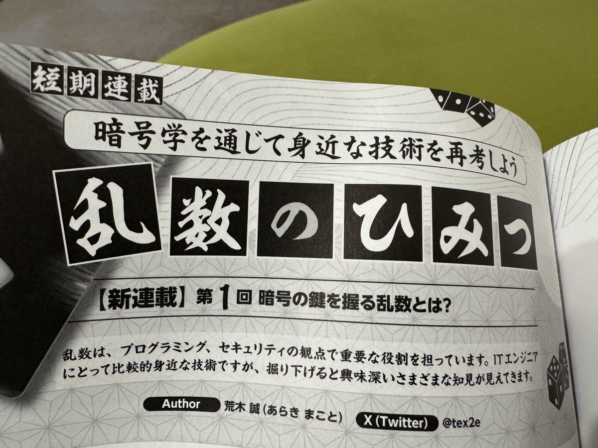 ryuichiueda's tweet image. ！！！！！

#SoftwareDesign