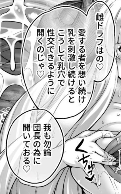 雌ドラフ偽造設定 