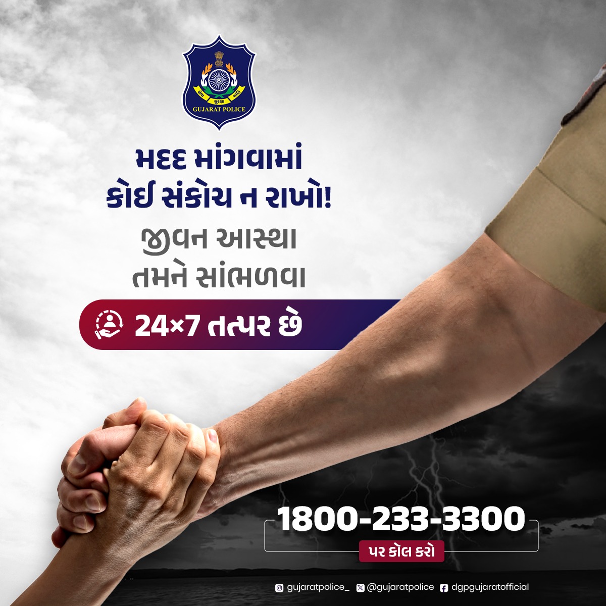 subirpolicestation. (@subirpolic23998) on Twitter photo 