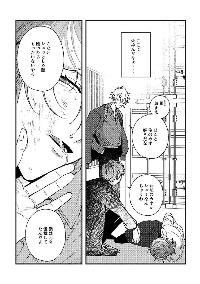 友人の借金を背負ったらヤクザに買われました

「ディーヴァのサンダル」(ささろ)(1/17)

※死んでるキャラがいます
※なんでも許せる方向け 