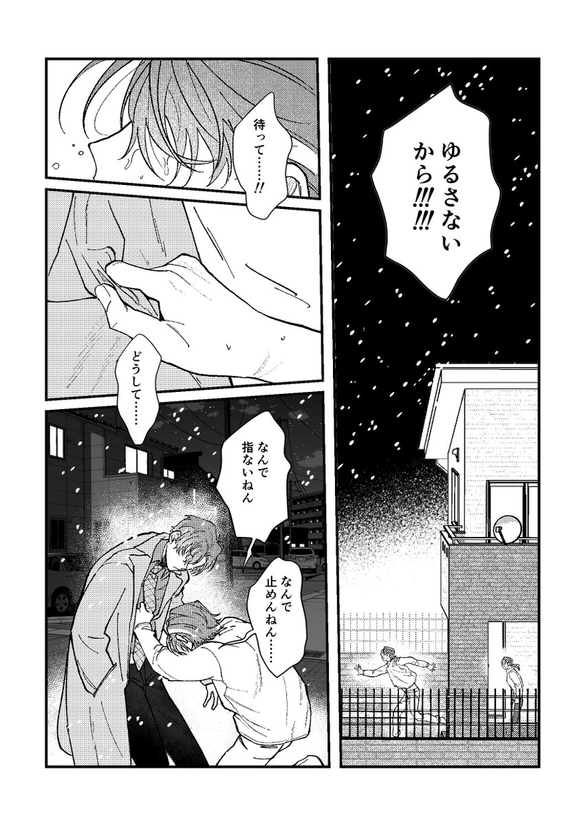 ディーヴァのサンダル(16/17) 