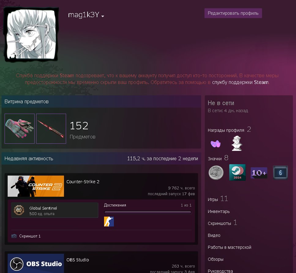 Alemkhan Moldakamalov (@mag1k3y) on Twitter photo On 17.02.2025, I got a Steam block for suspected account theft. I participated in a LAN tournament in Moscow from 09.02. to 15.02. Steam thought my account was hacked because I was playing in Kazakhstan just a week prior.
<a href="/CounterStrike/">CS2</a> <a href="/valvesoftware/">Valve</a> <a href="/Steam/">Steam</a> <a href="/ESEA/">ESEA League</a> <a href="/FACEIT/">FACEIT</a> <a href="/ESLCS/">ESL Counter-Strike</a> On 17.02.2025, I got a Steam block for suspected account theft. I participated in a LAN tournament in Moscow from 09.02. to 15.02. Steam thought my account was hacked because I was playing in Kazakhstan just a week prior.
<a href="/CounterStrike/">CS2</a> <a href="/valvesoftware/">Valve</a> <a href="/Steam/">Steam</a> <a href="/ESEA/">ESEA League</a> <a href="/FACEIT/">FACEIT</a> <a href="/ESLCS/">ESL Counter-Strike</a>