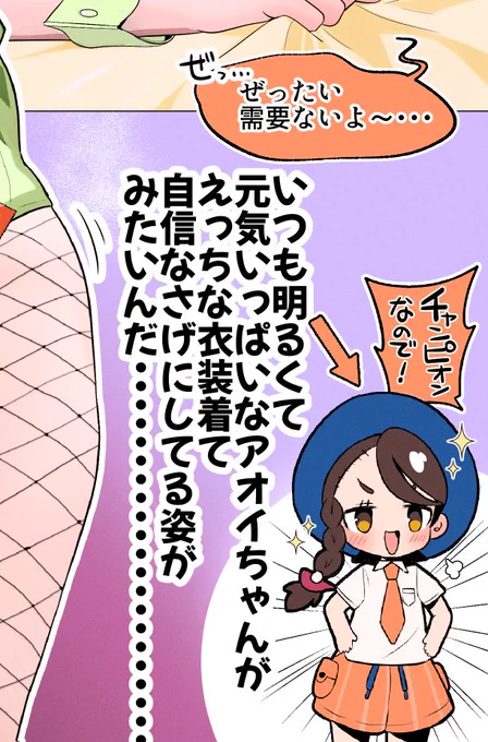ァォィちゃん・・・
スケベなバニーになってくれよ・・・絵
(※肌) 