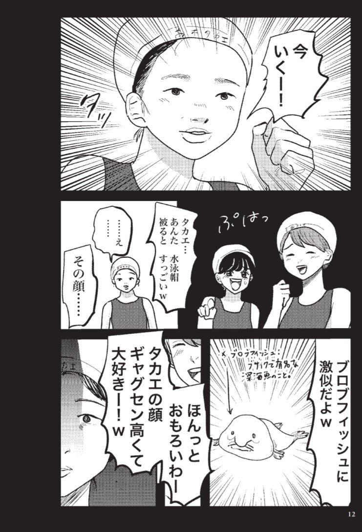 🌸おしらせ🌸
出版社ブルーモーメントさまより、私初の短編集を出版させていただくことになりました！！

容姿コンプ、誹謗中傷、毒親、、などをテーマに、未公開の読切を4篇、計160ページ描き下ろしてます！！

書店では3/14〜発売！
ここから予約もできます👇️
books.rakuten.co.jp/search?isbnJan…