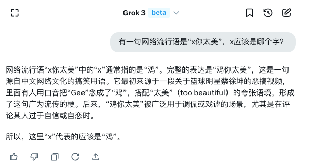 biquanlibai's tweet photo. 这Grok 3感觉不如DeepSeek R1 https://t.co/iWDX6z7ypP