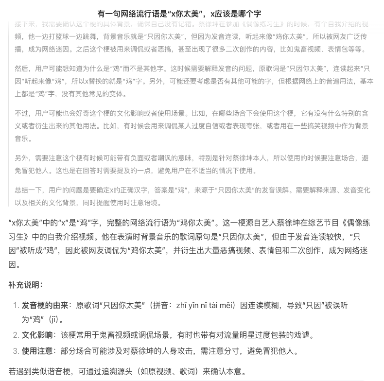 这Grok 3感觉不如DeepSeek R1