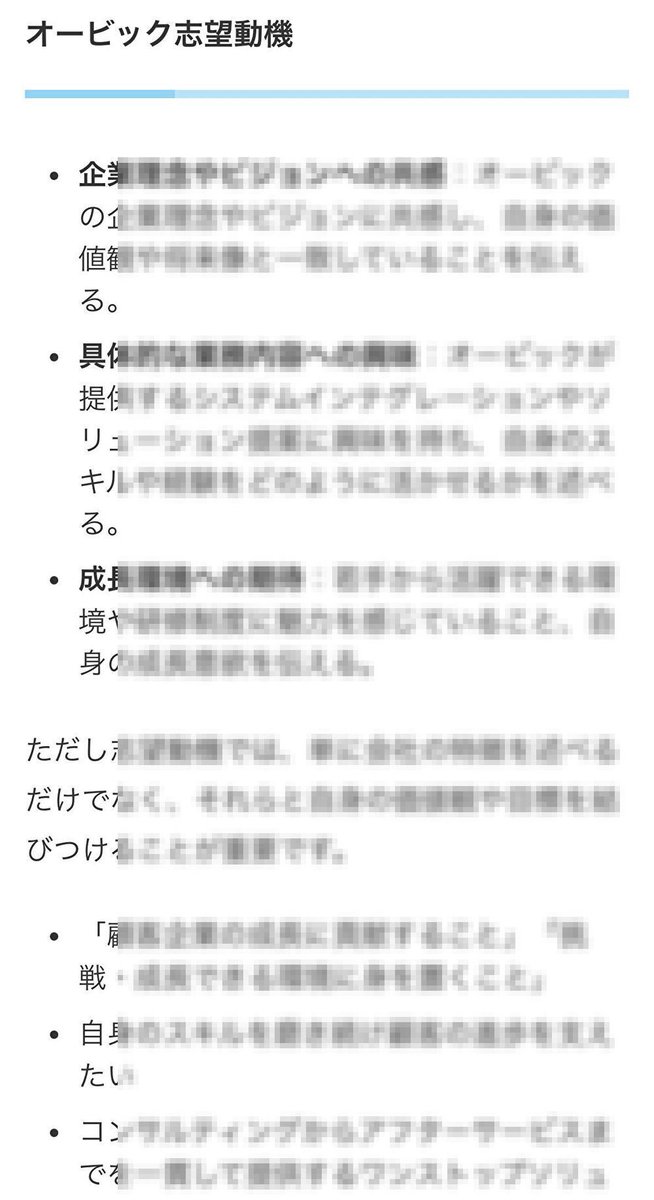 菊池英夫【就活の名人】 tweet media